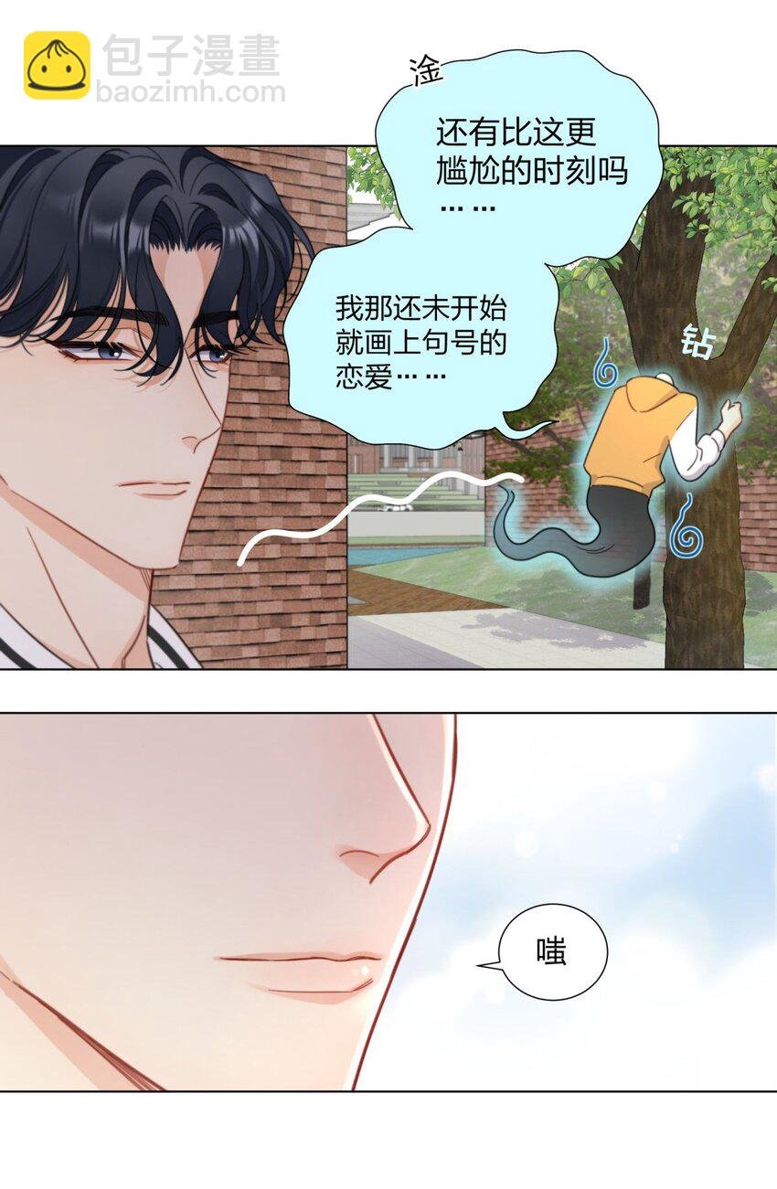 04 解开误会