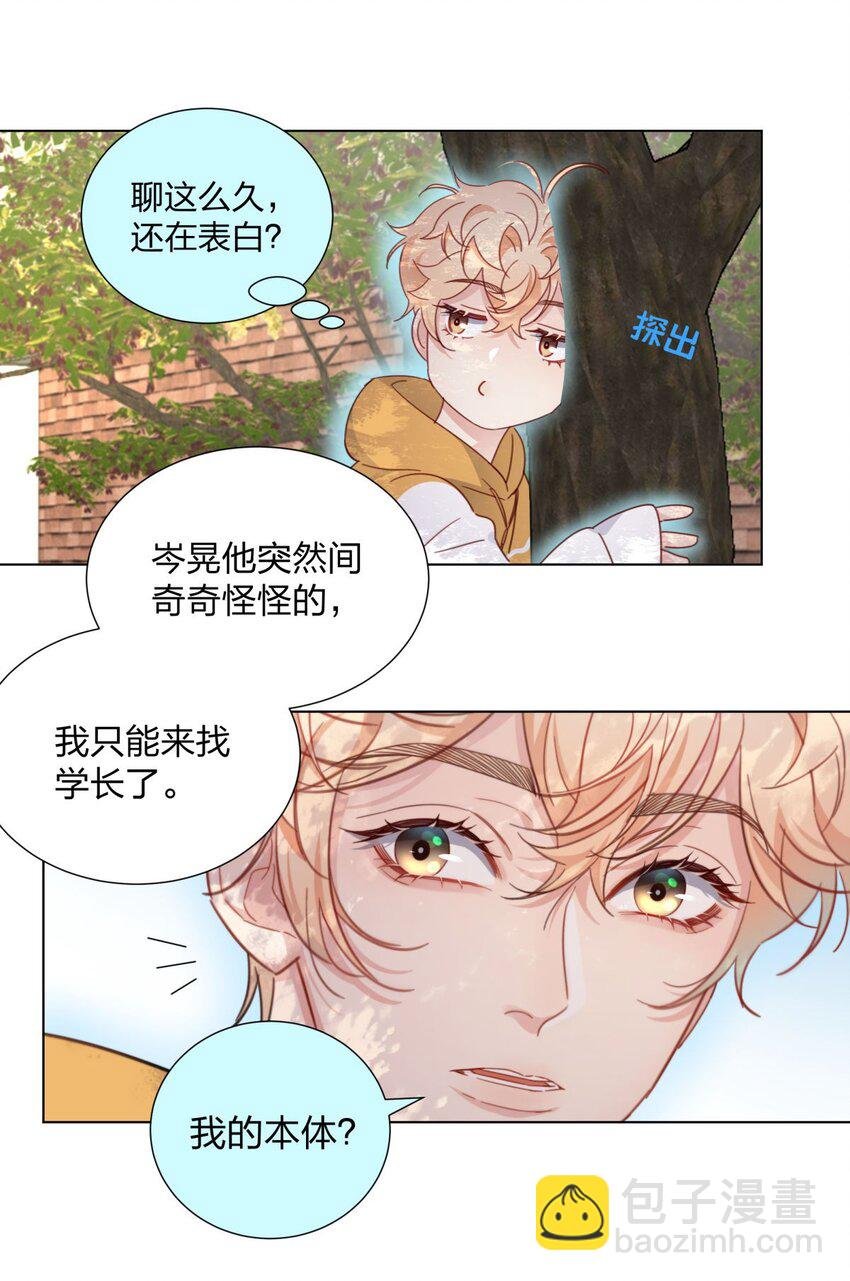 04 解开误会