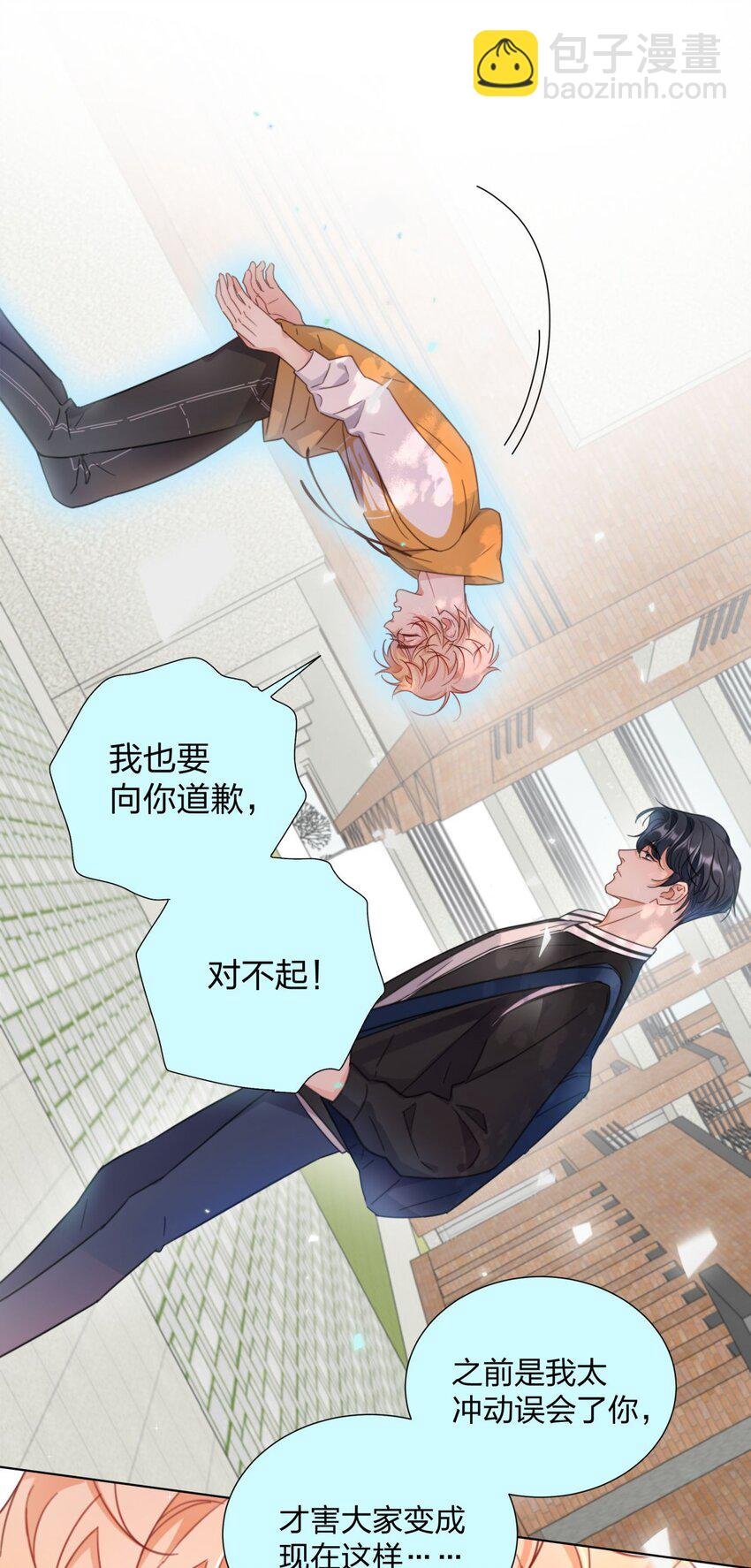 04 解开误会