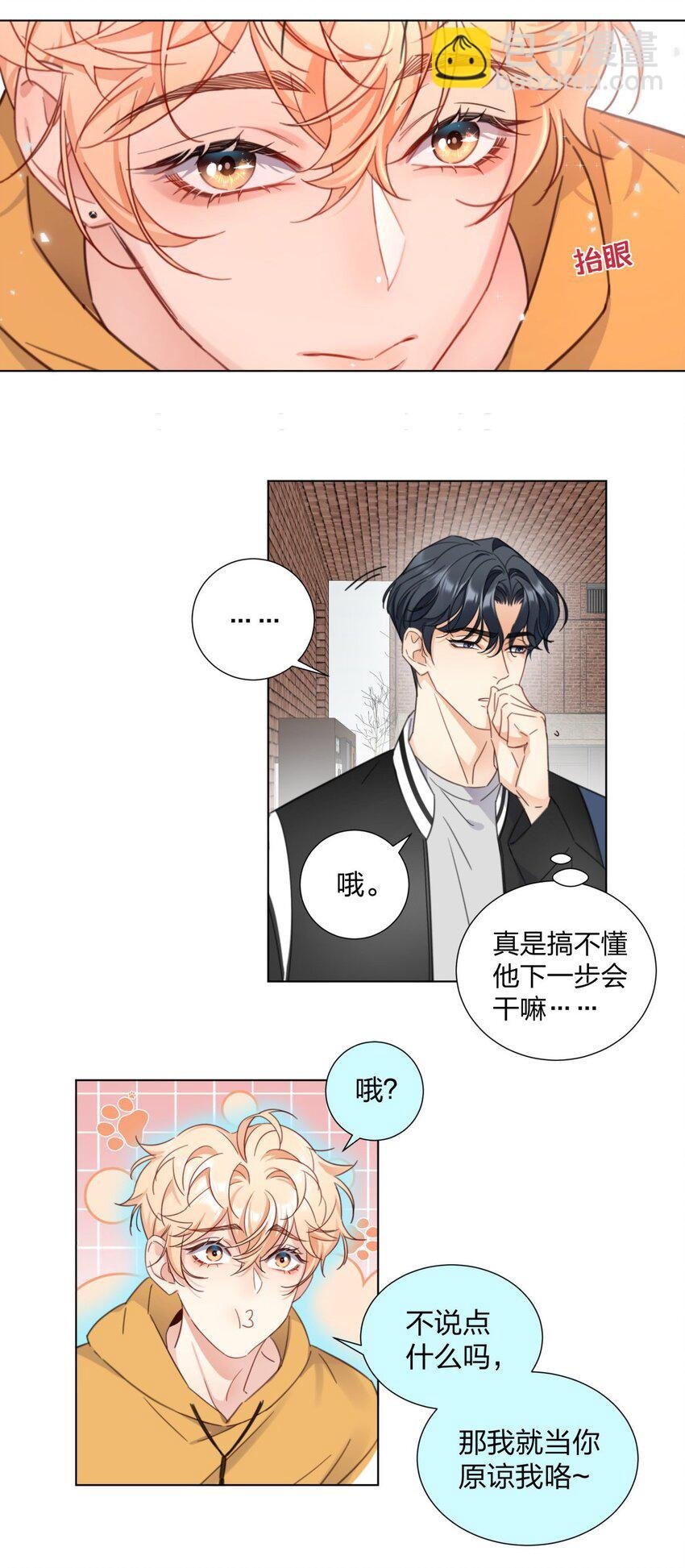 04 解开误会