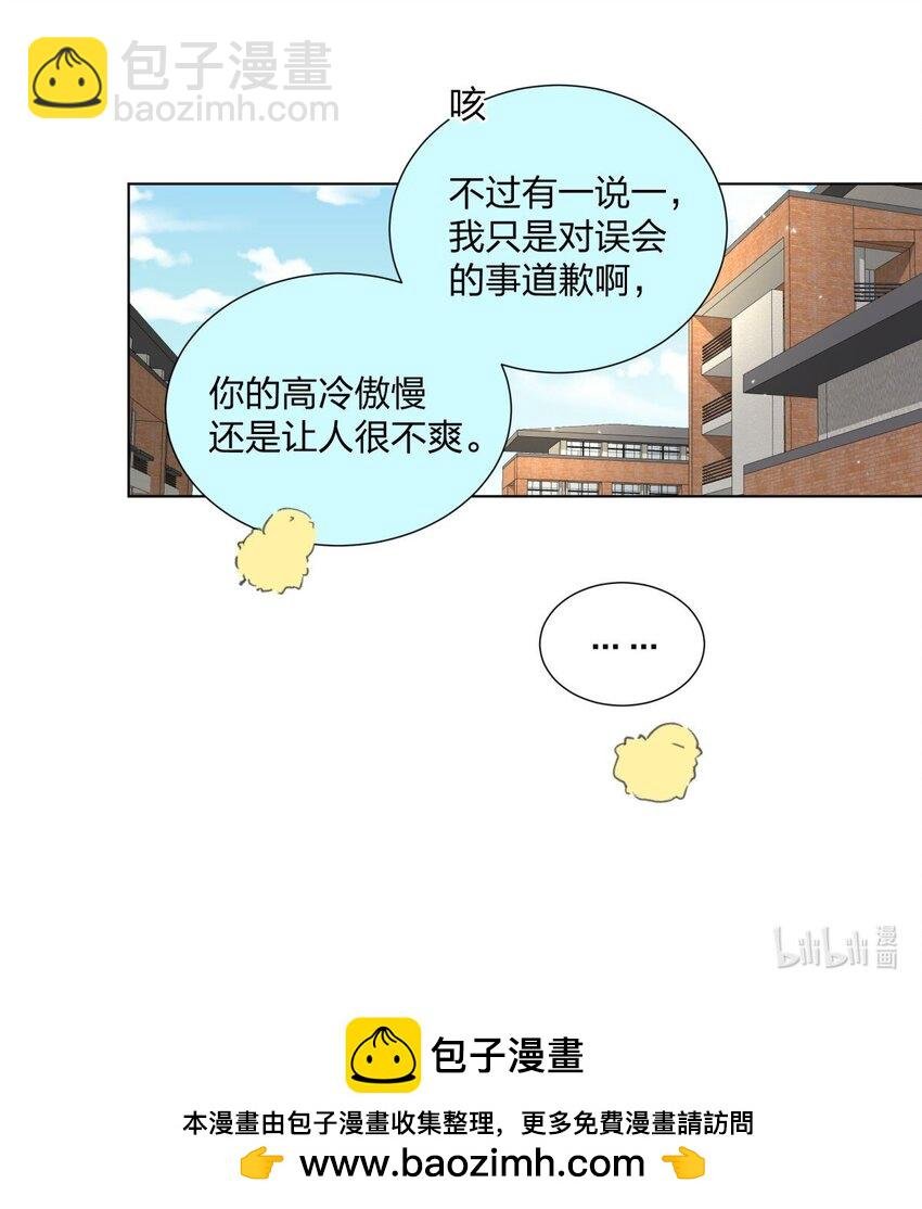 04 解开误会