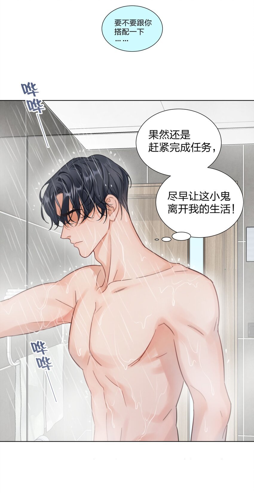 05 棘手的“敌人”