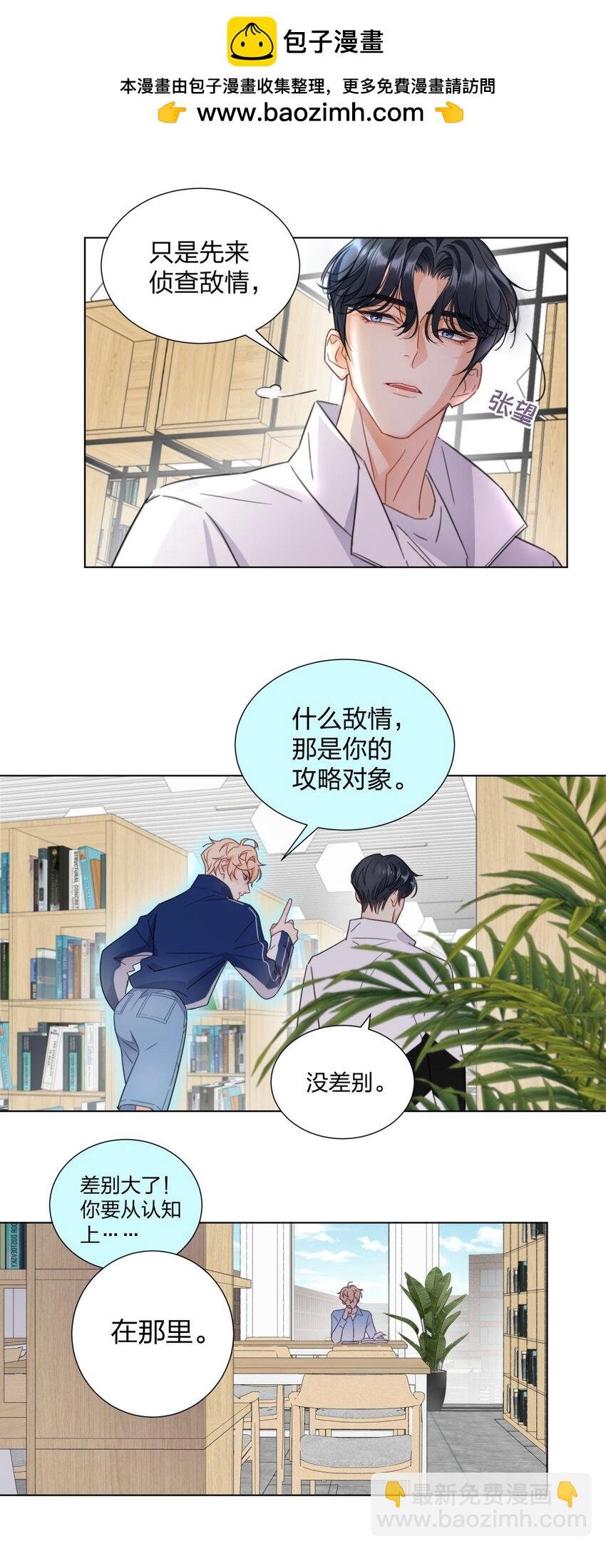 05 棘手的“敌人”
