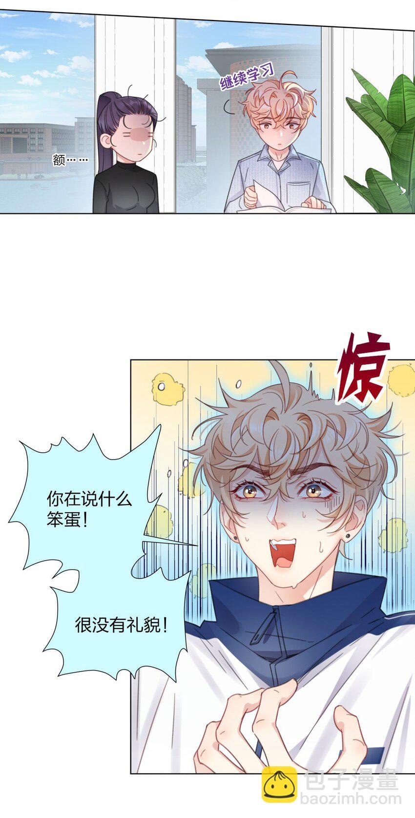 05 棘手的“敌人”