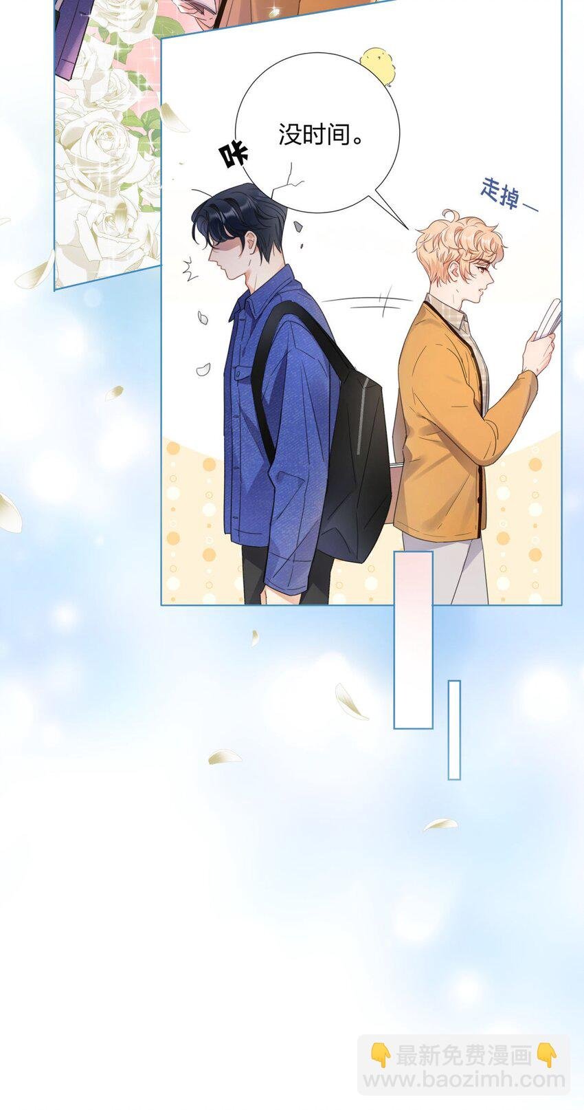 06 盲目的直男攻略