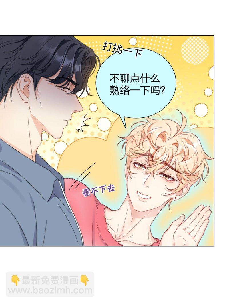 06 盲目的直男攻略