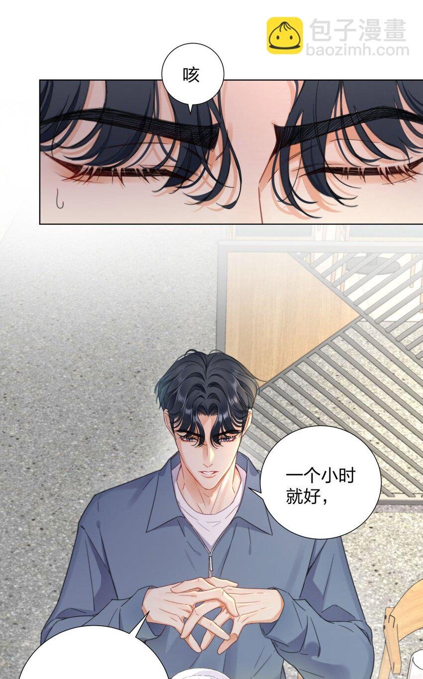 06 盲目的直男攻略