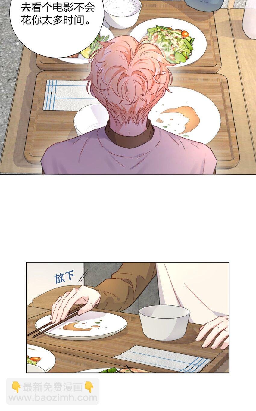 06 盲目的直男攻略