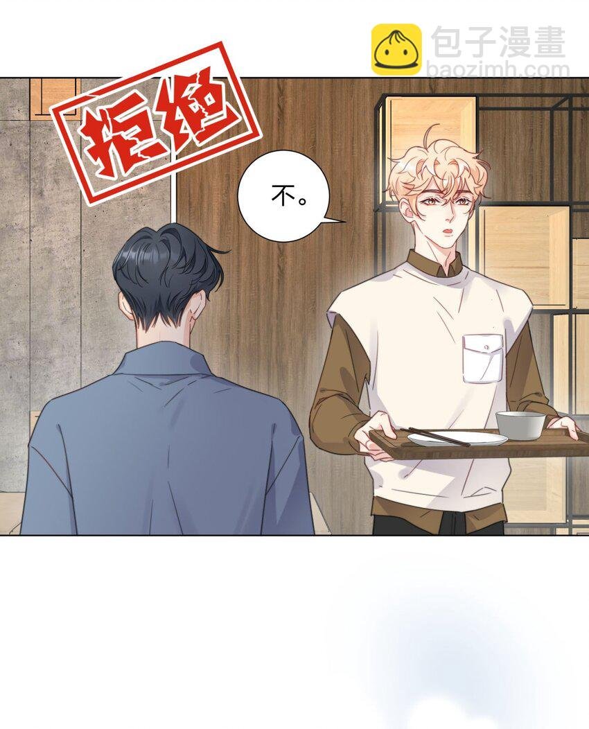 06 盲目的直男攻略