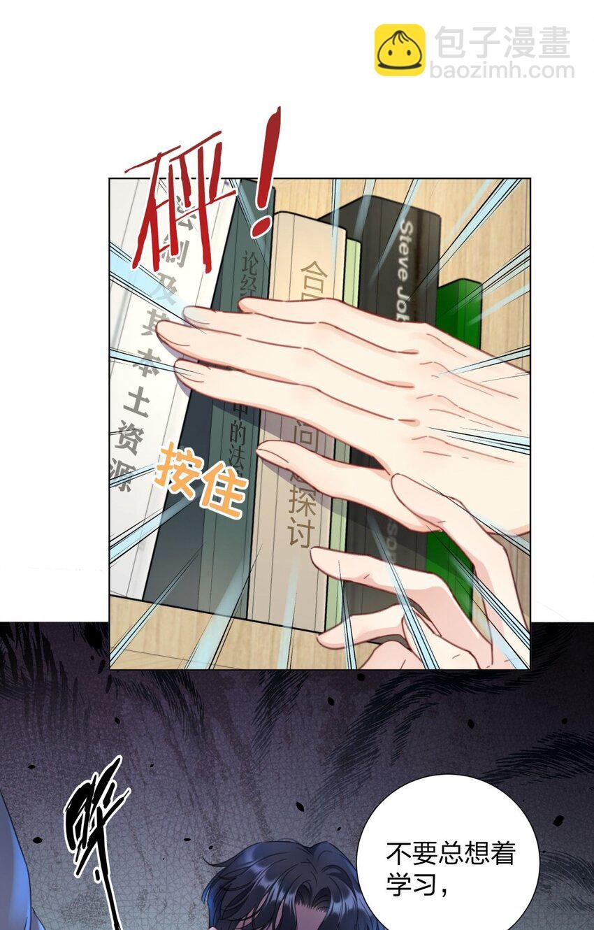 06 盲目的直男攻略