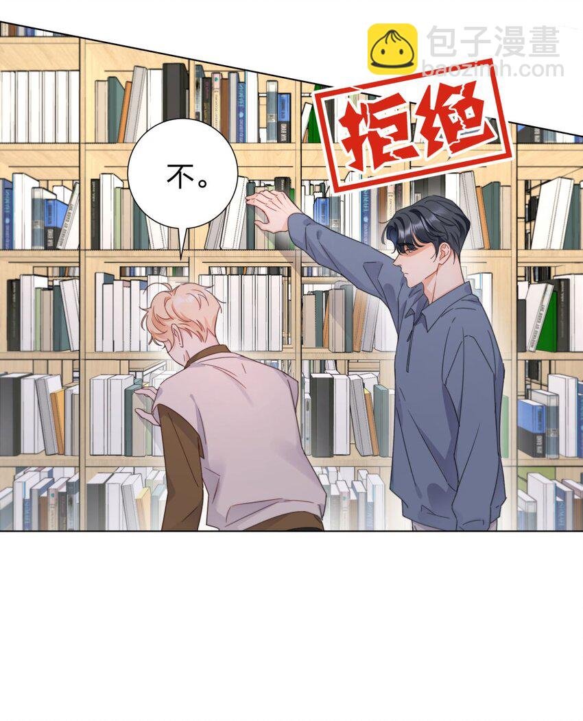 06 盲目的直男攻略