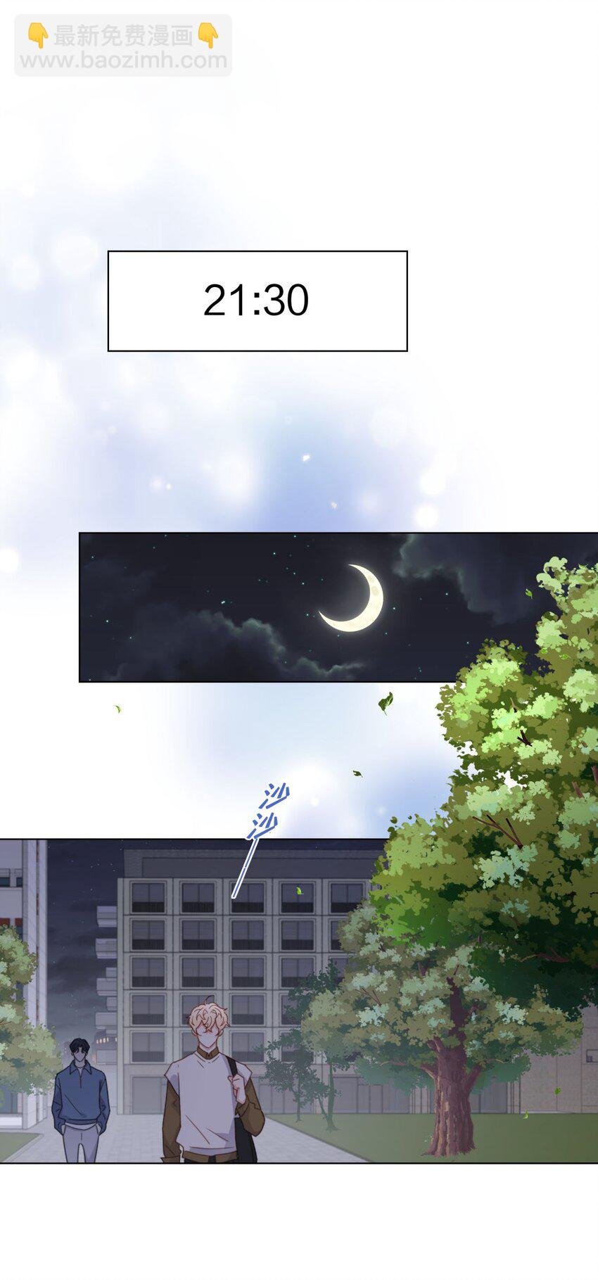 06 盲目的直男攻略