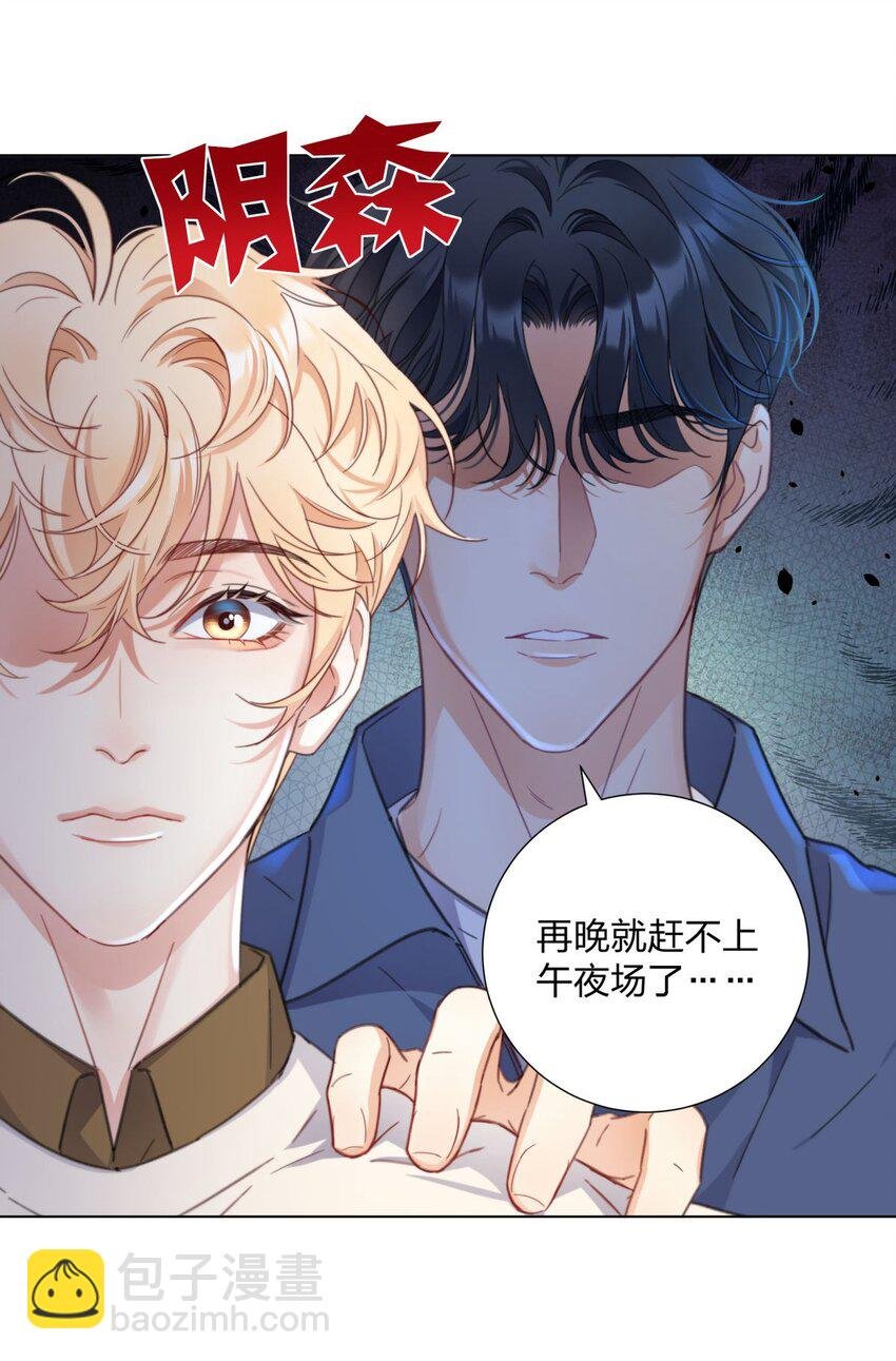 06 盲目的直男攻略