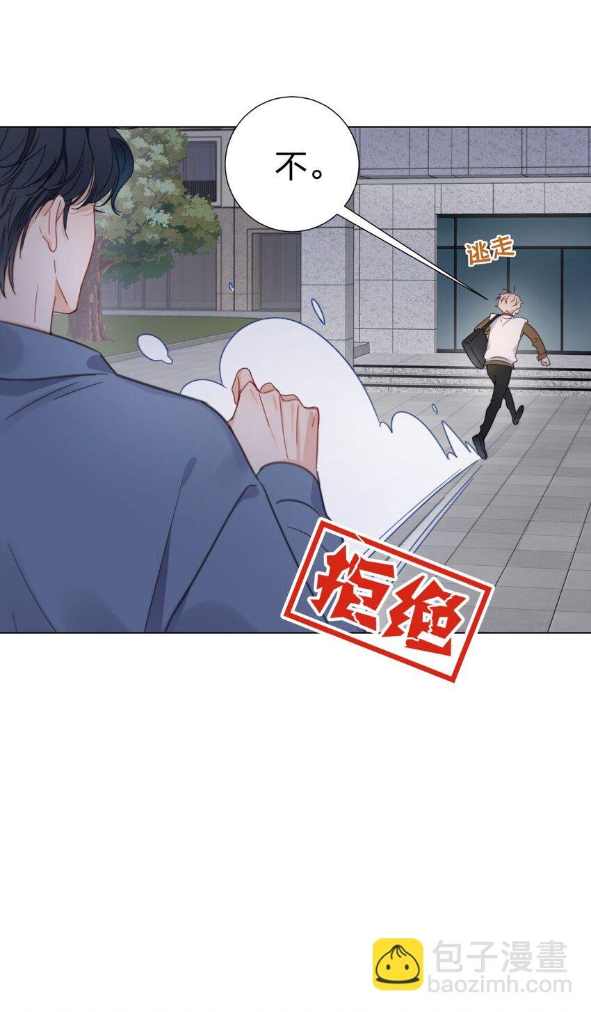 06 盲目的直男攻略