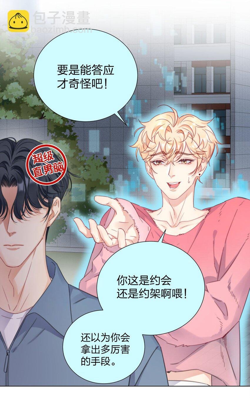 07 最强辅助行动！