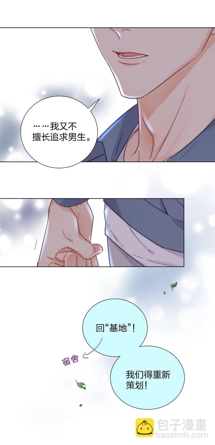 07 最强辅助行动！