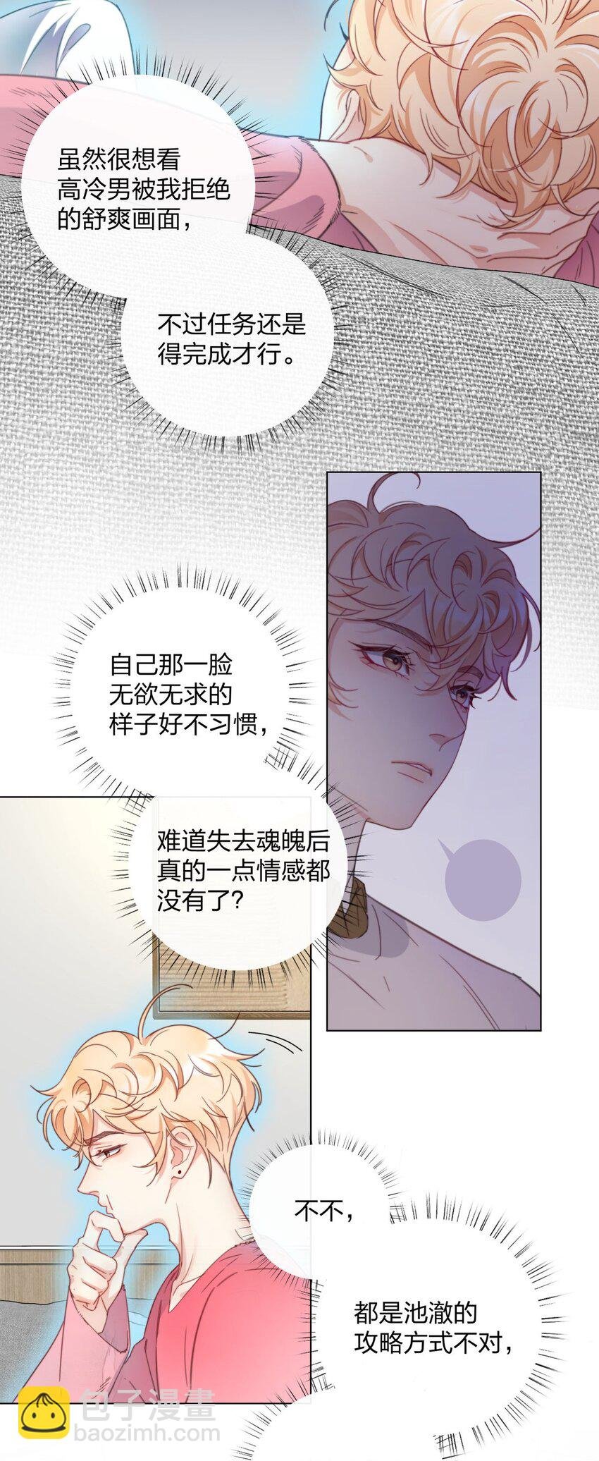 07 最强辅助行动！