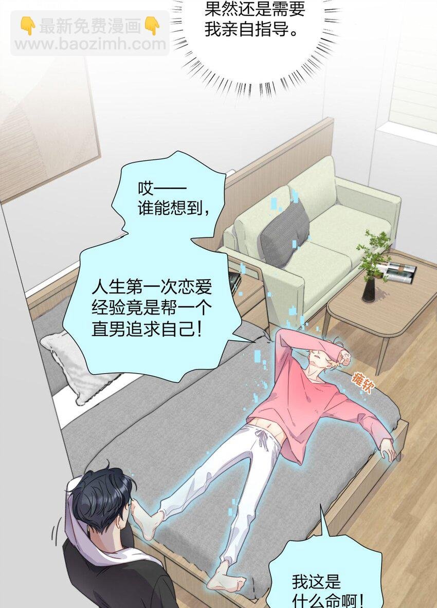 07 最强辅助行动！