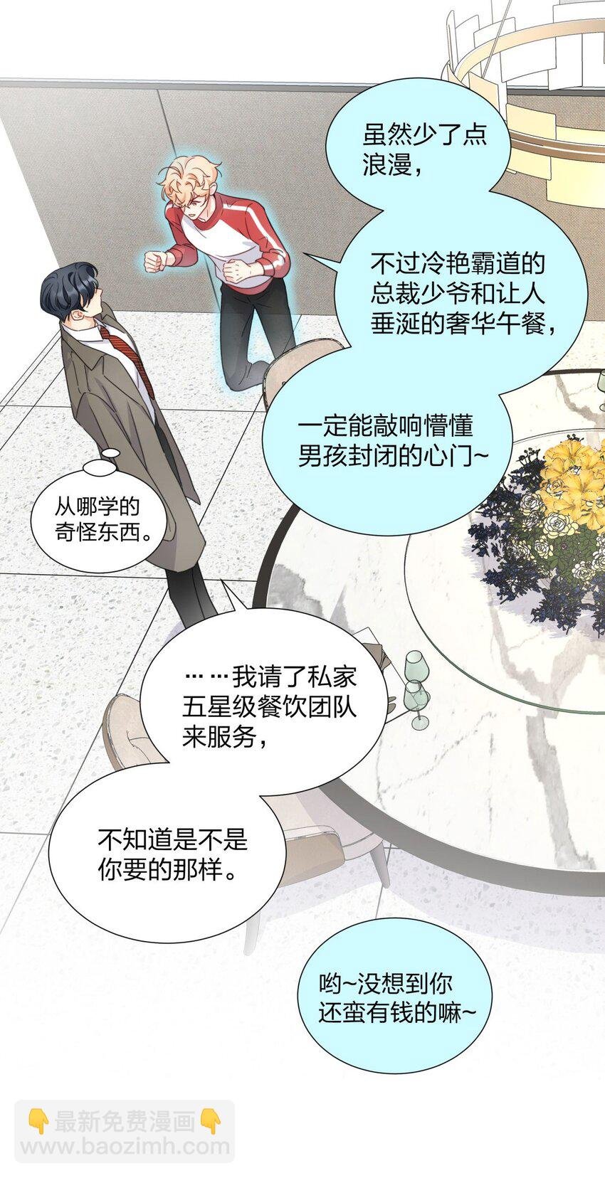 07 最强辅助行动！