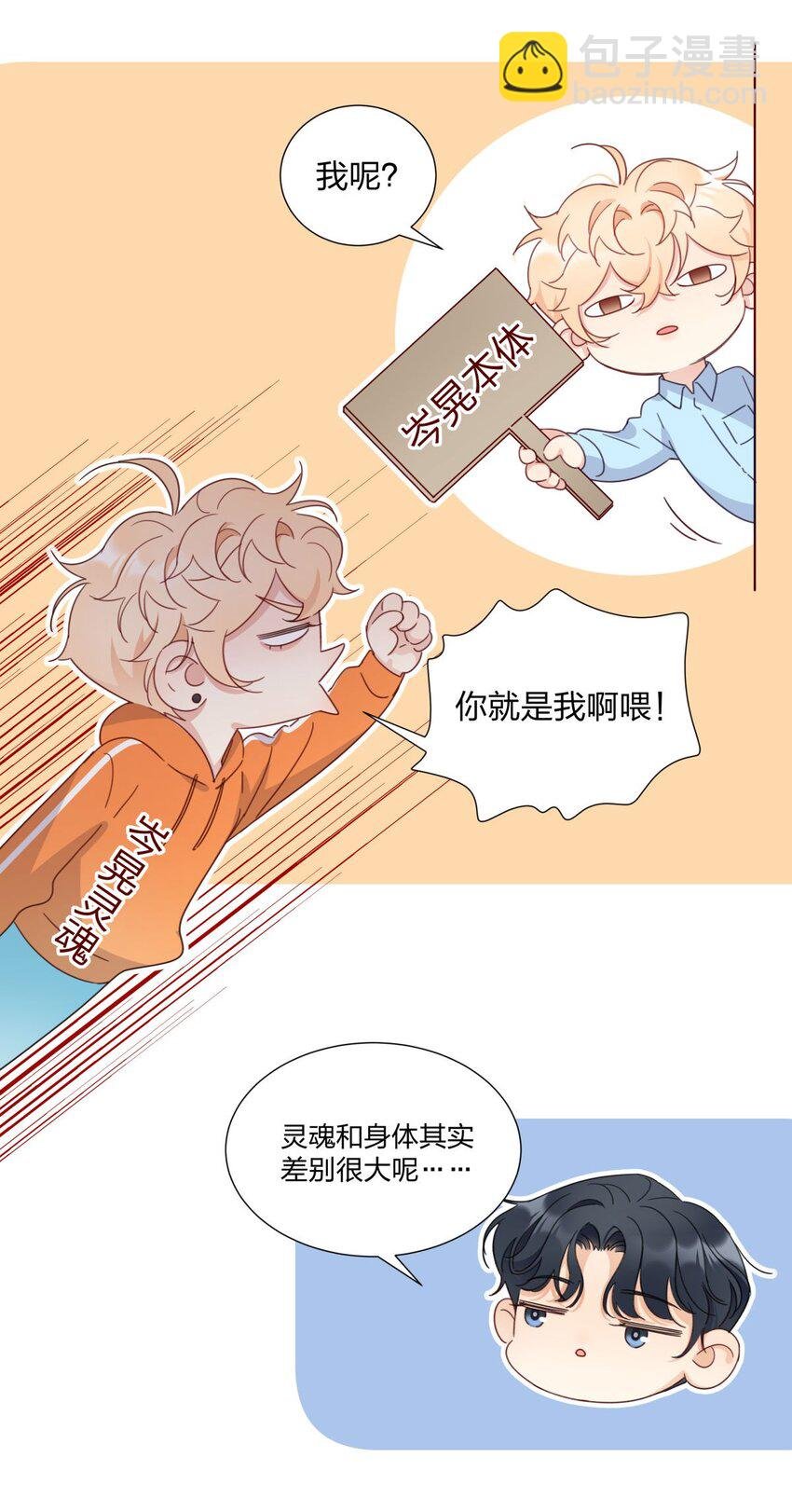 07 最强辅助行动！