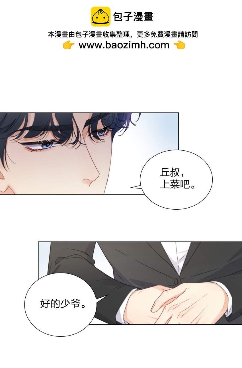 08 “霸总”的温柔