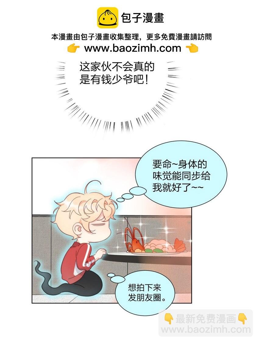 08 “霸总”的温柔