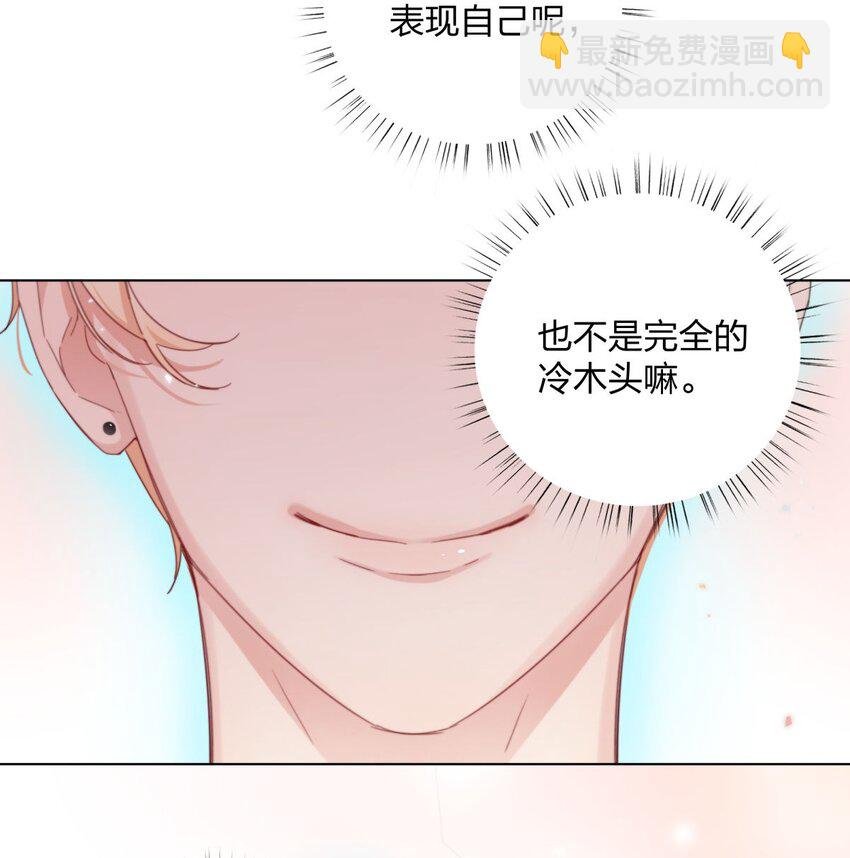 08 “霸总”的温柔