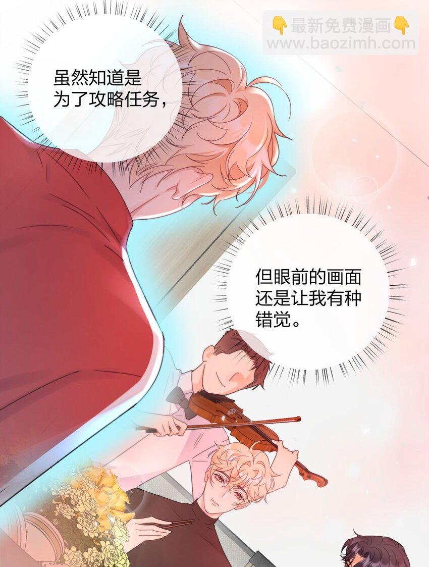 08 “霸总”的温柔
