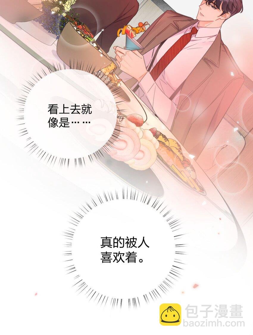 08 “霸总”的温柔