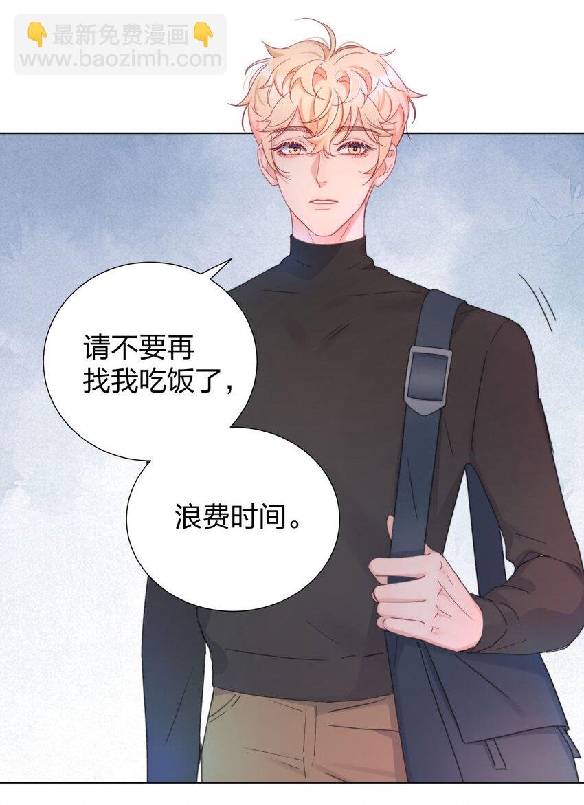 08 “霸总”的温柔