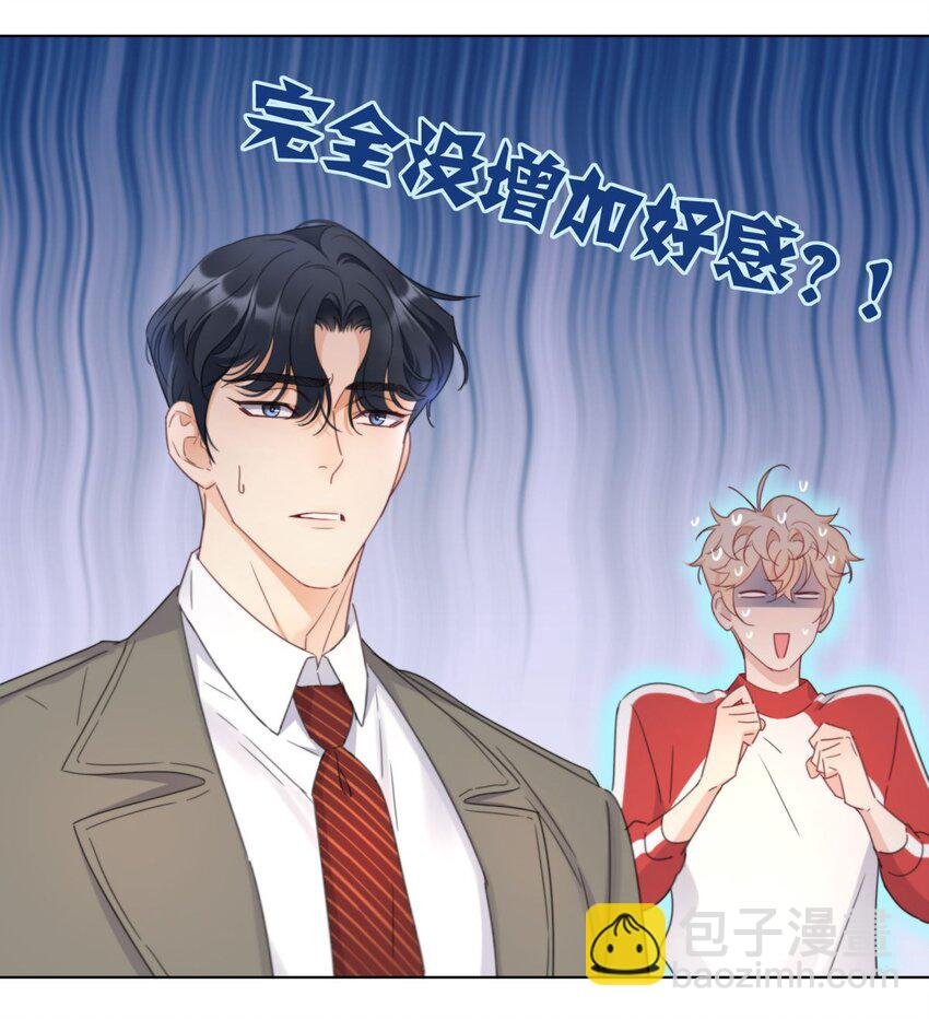 08 “霸总”的温柔