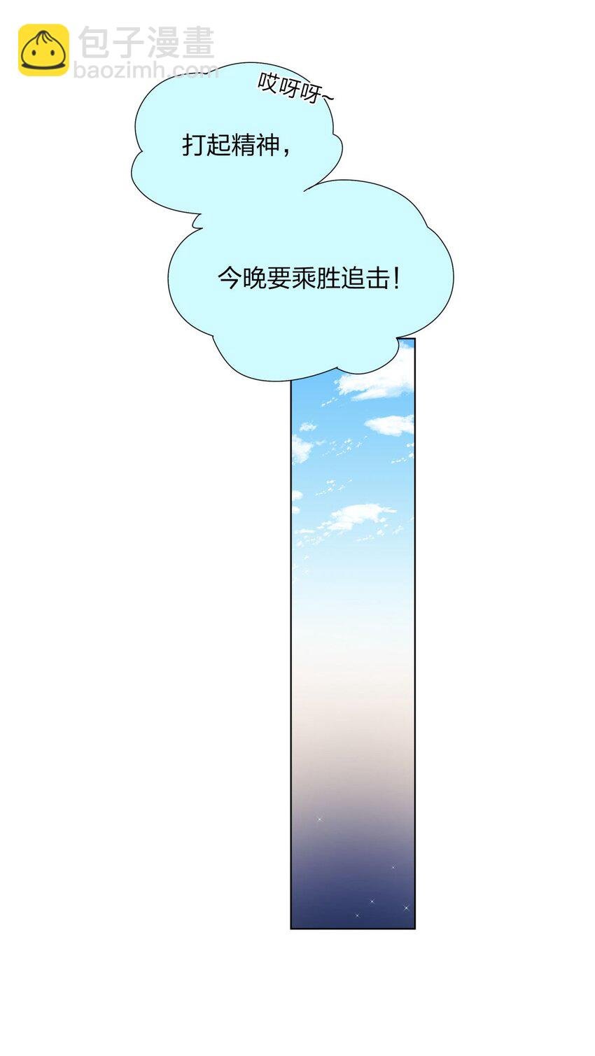 08 “霸总”的温柔