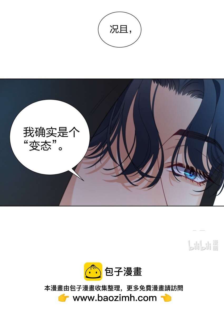 08 “霸总”的温柔