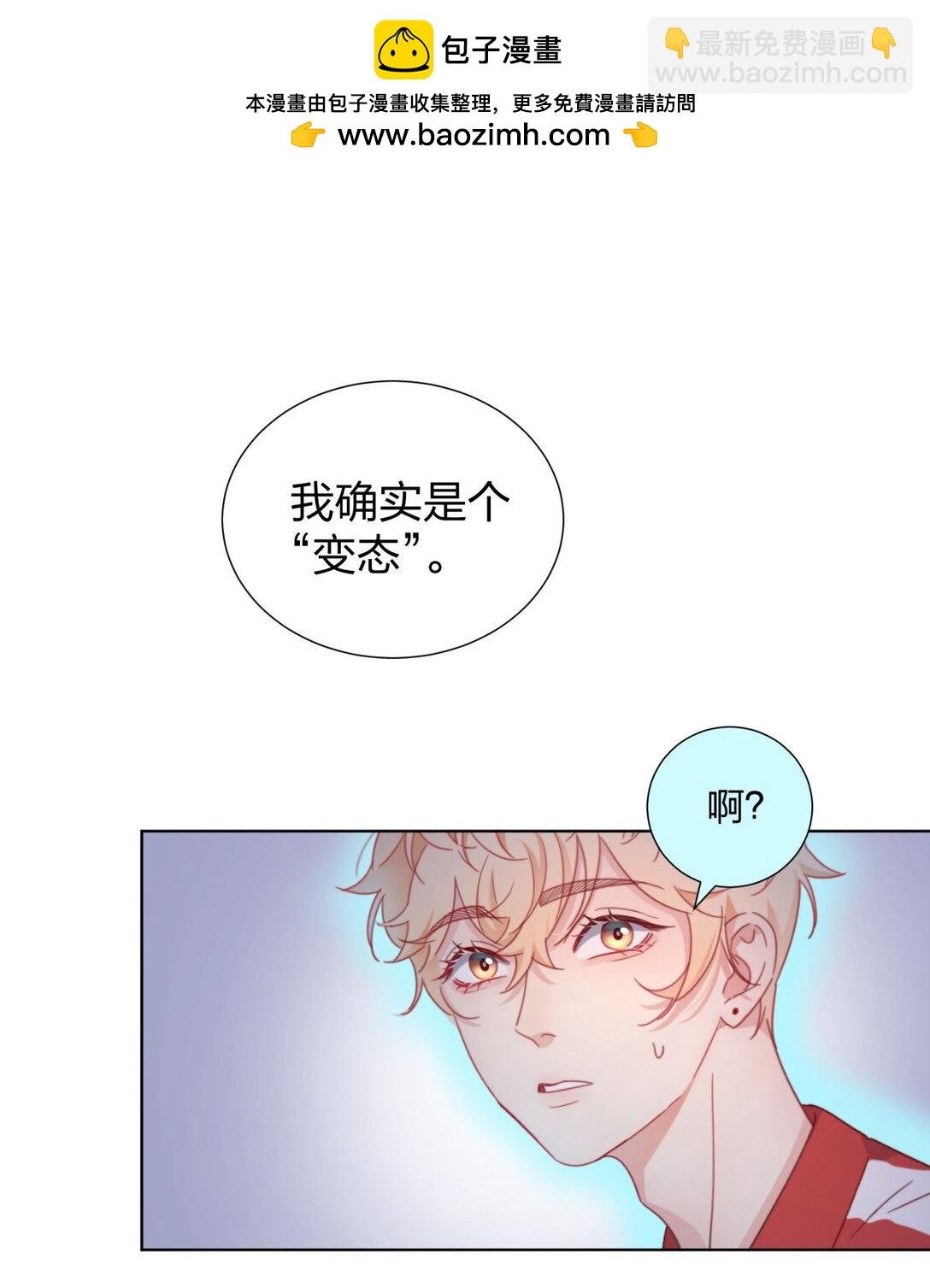 09 池澈的噩梦