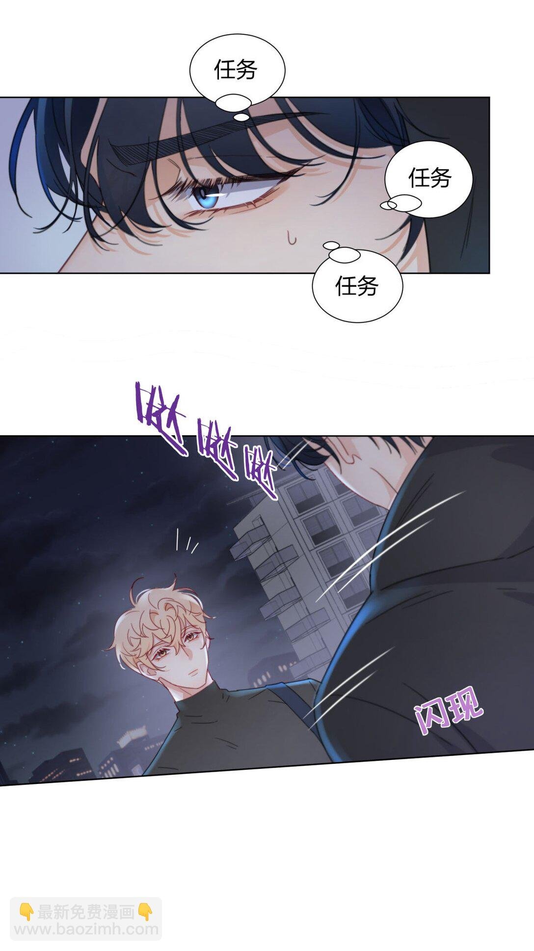 09 池澈的噩梦