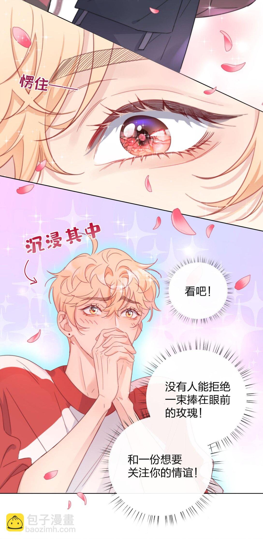 09 池澈的噩梦