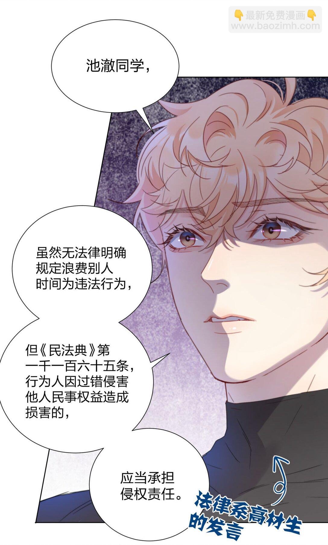 09 池澈的噩梦
