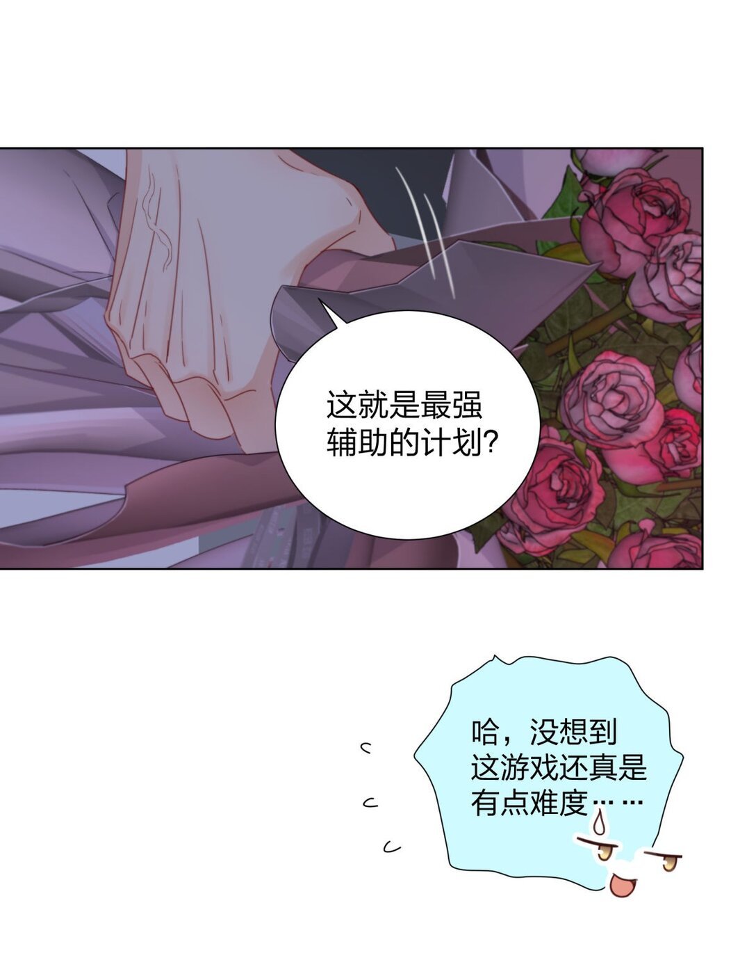 09 池澈的噩梦