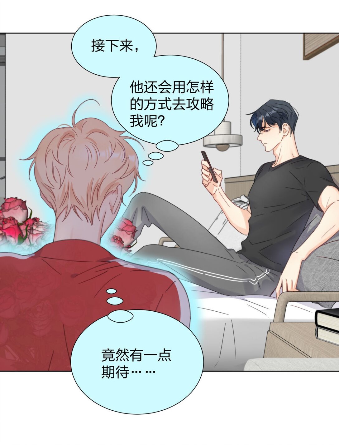 09 池澈的噩梦