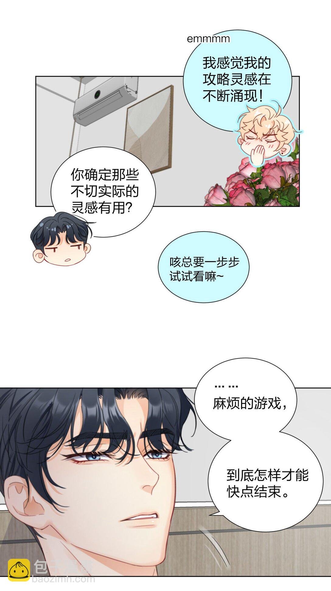 09 池澈的噩梦