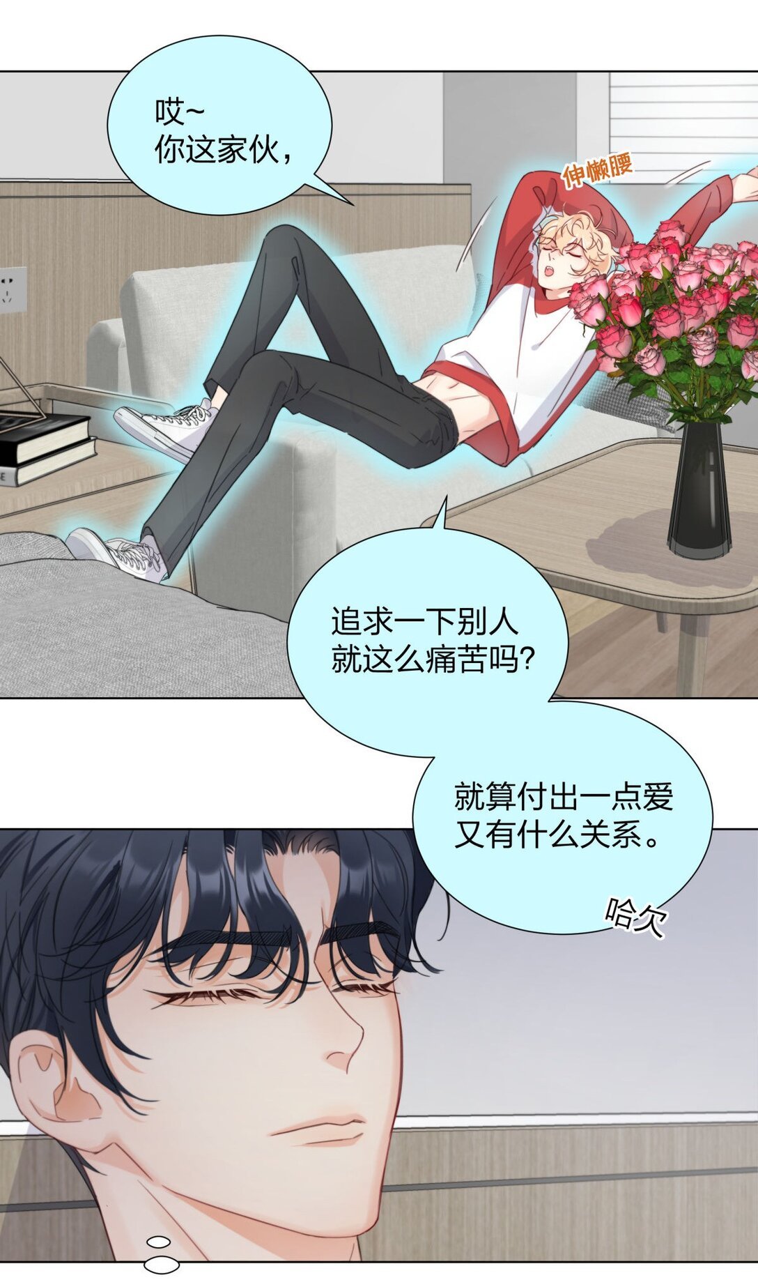 09 池澈的噩梦