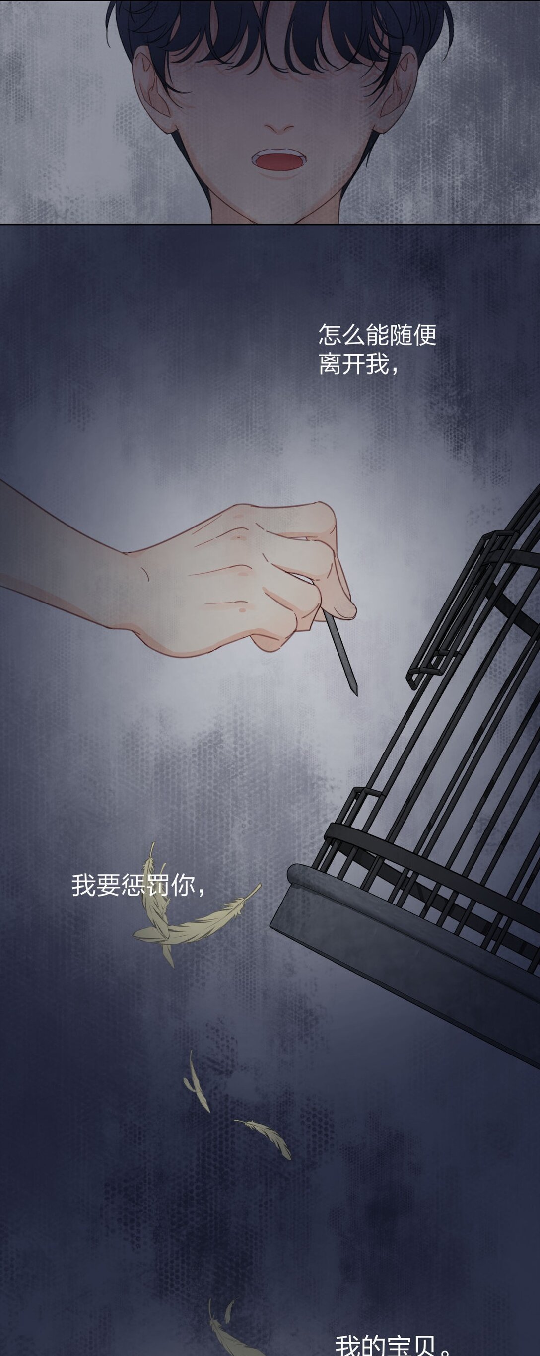 09 池澈的噩梦