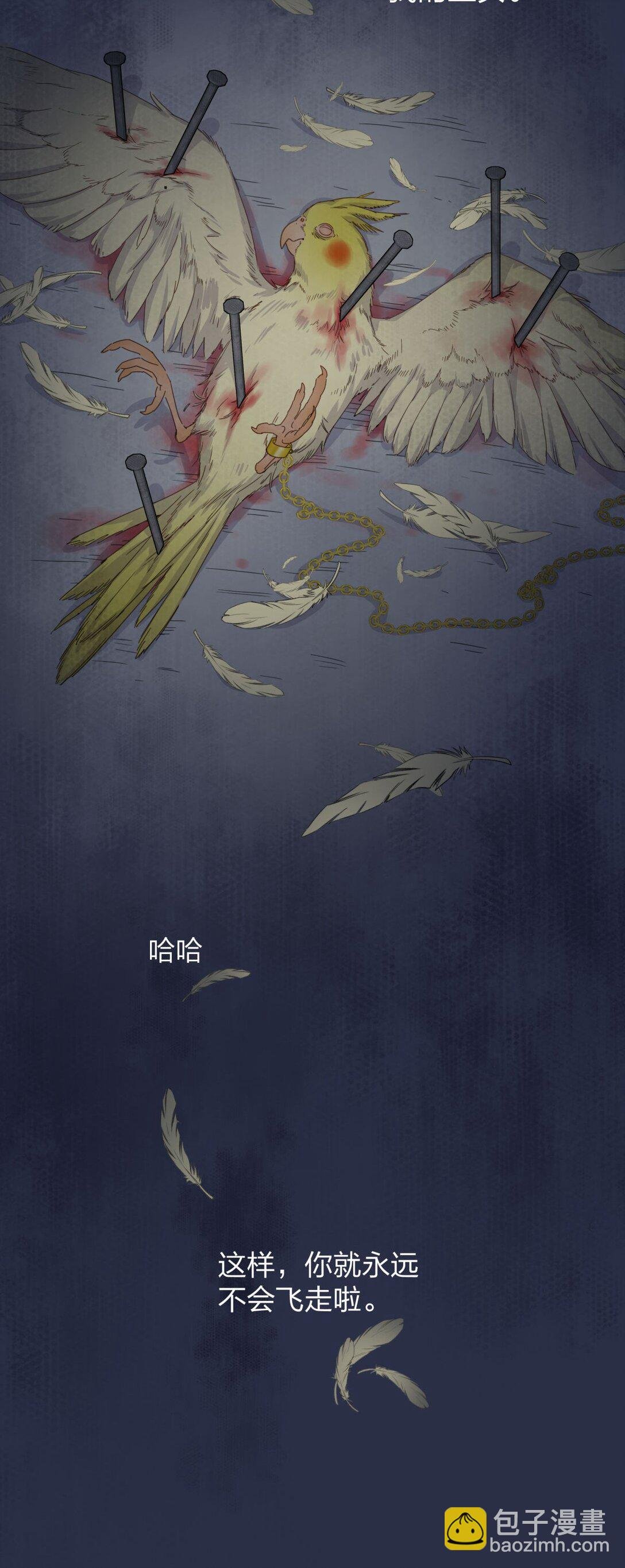 09 池澈的噩梦