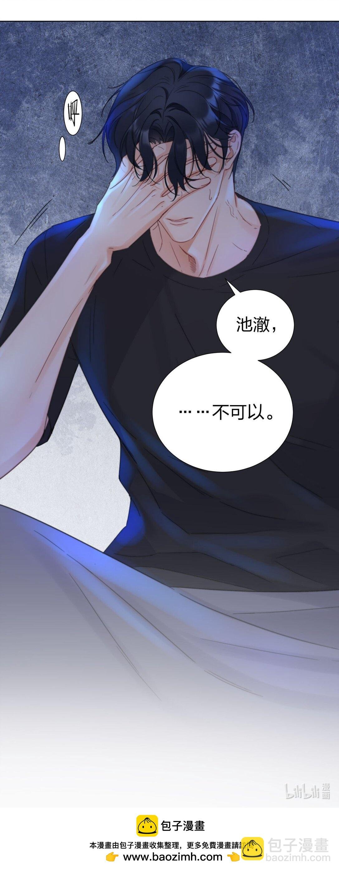 09 池澈的噩梦