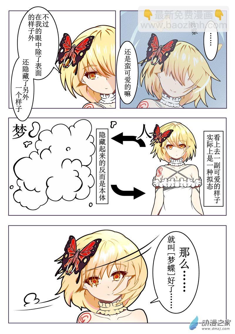 第01话 蝶（上色）