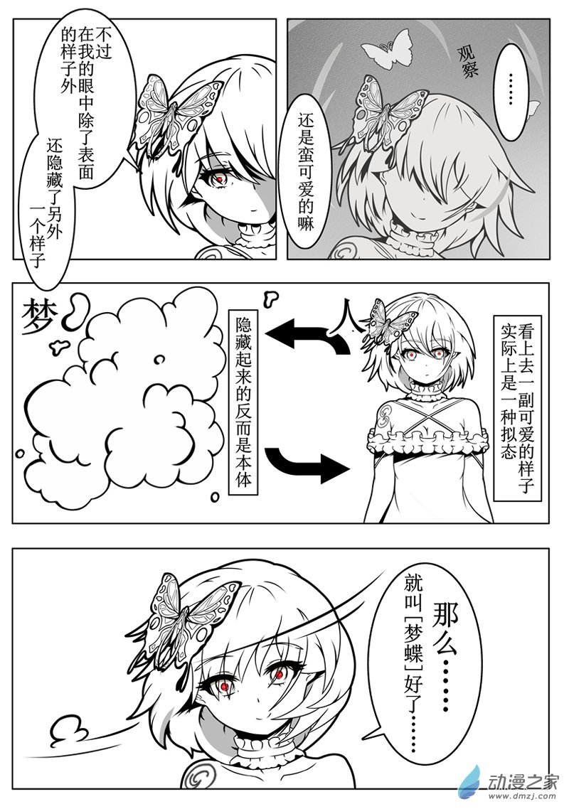 第01话 蝶（黑白）[重置]