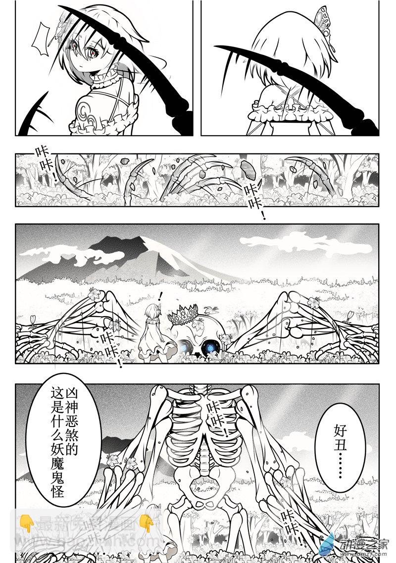 第01话 蝶（黑白）[重置]