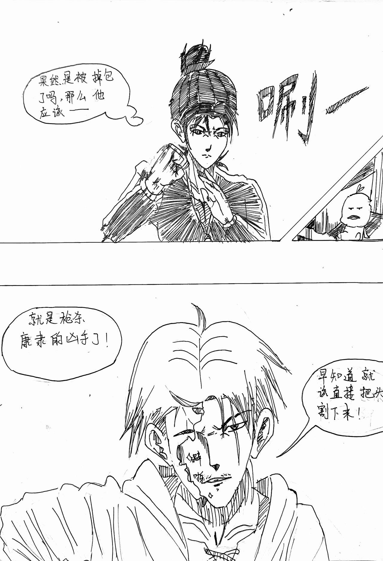 做局