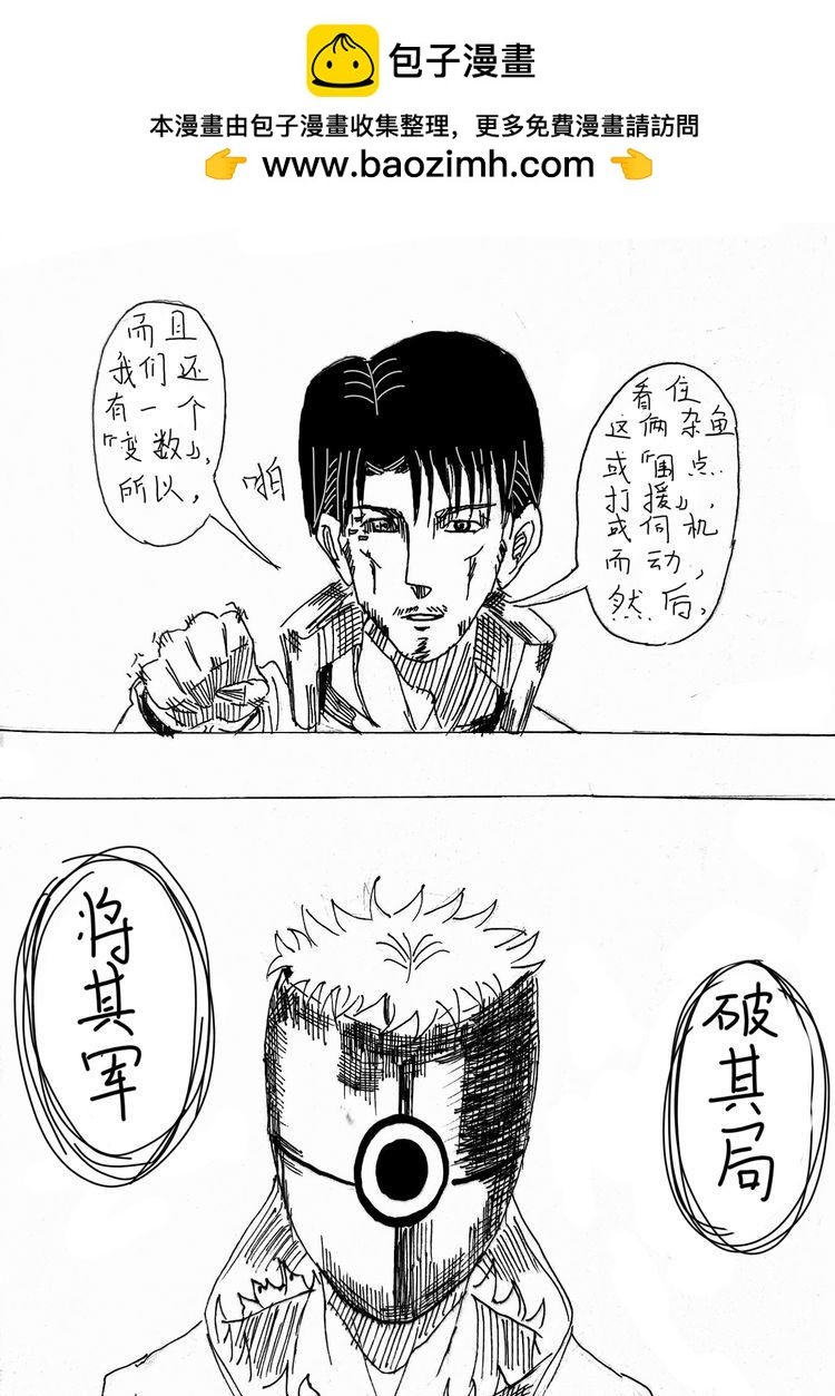做局