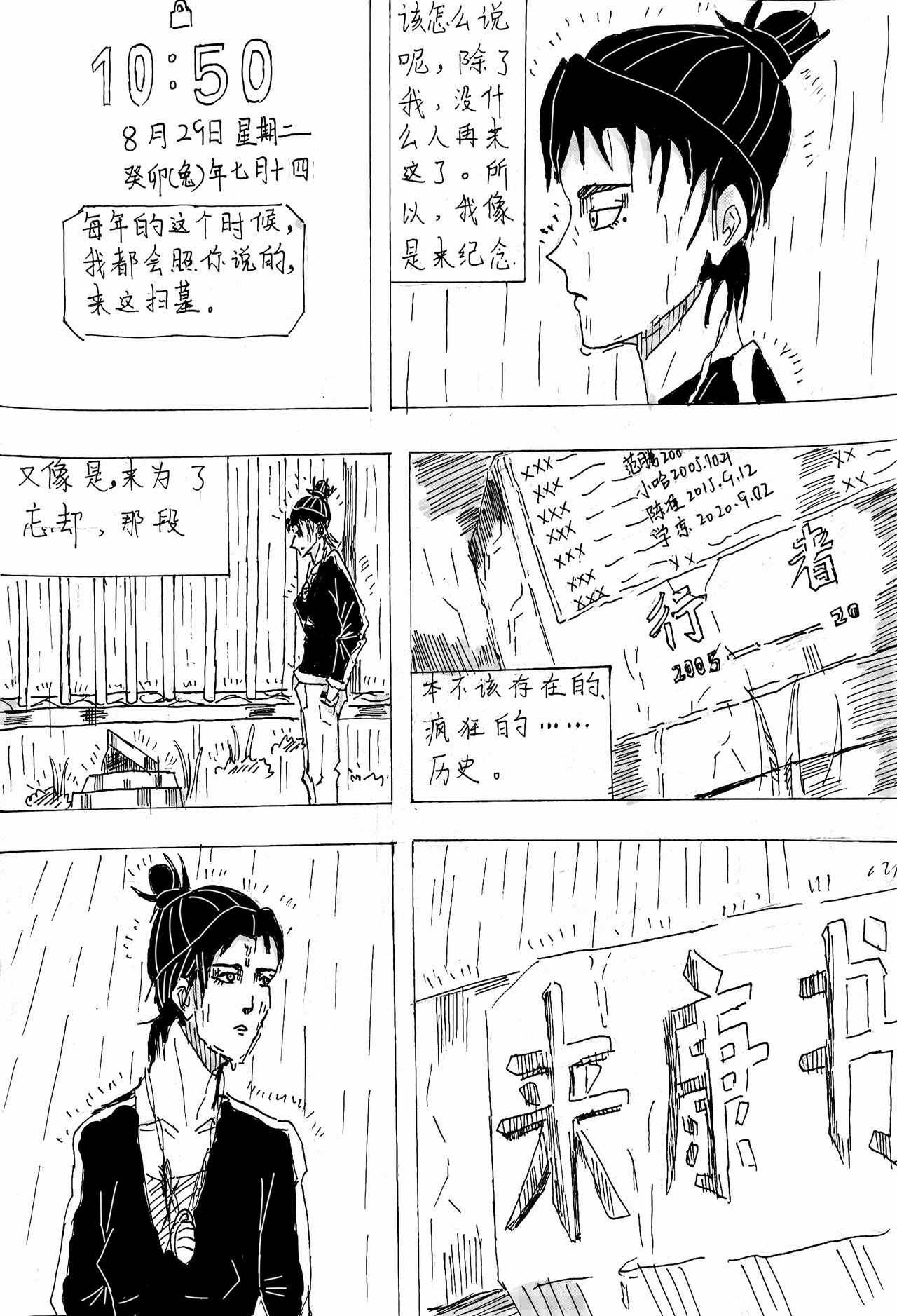 谜云